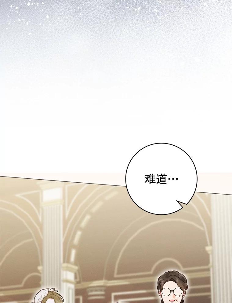 《成为被诅咒的公爵家的女主人》6.他们是“龙”？ 第120页