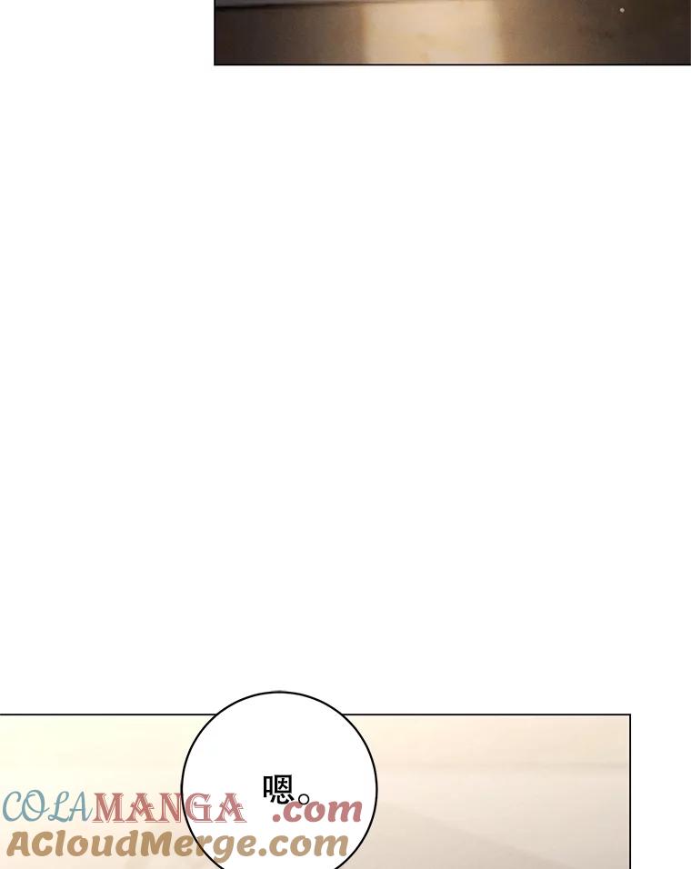 《成为被诅咒的公爵家的女主人》6.他们是“龙”？ 第97页