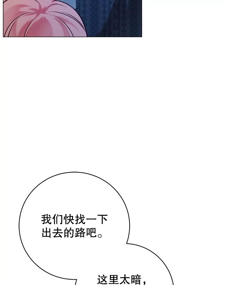 《成为被诅咒的公爵家的女主人》6.他们是“龙”？ 第44页