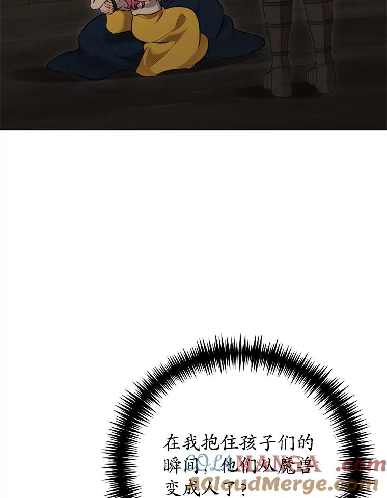 《成为被诅咒的公爵家的女主人》6.他们是“龙”？ 第29页