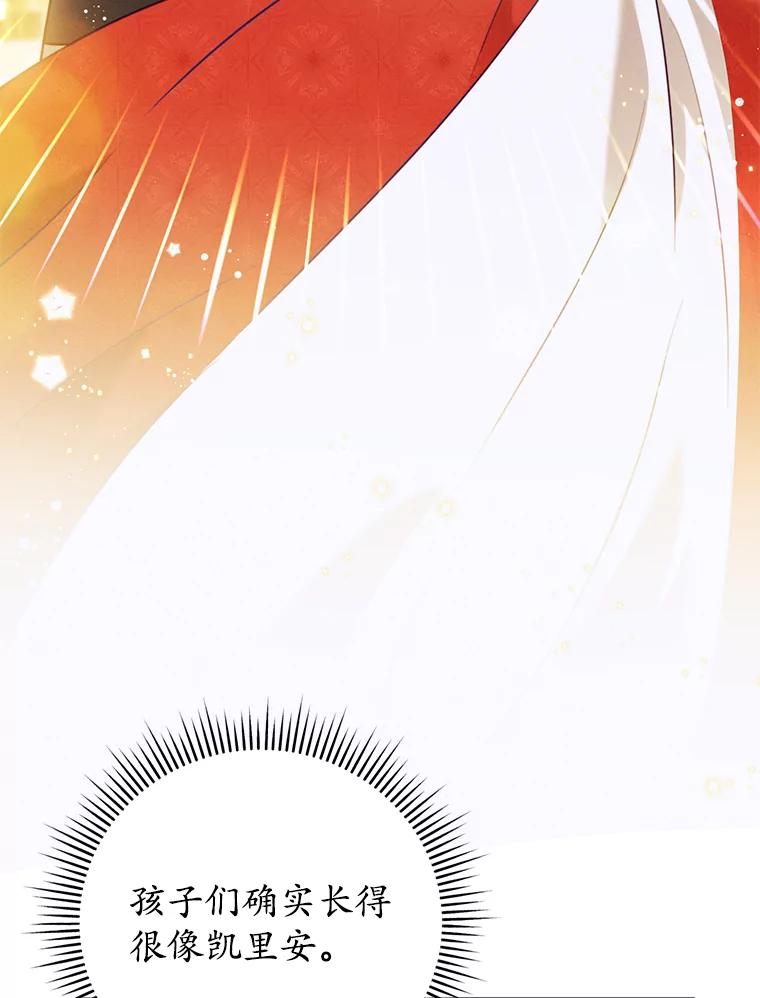 《成为被诅咒的公爵家的女主人》6.他们是“龙”？ 第15页
