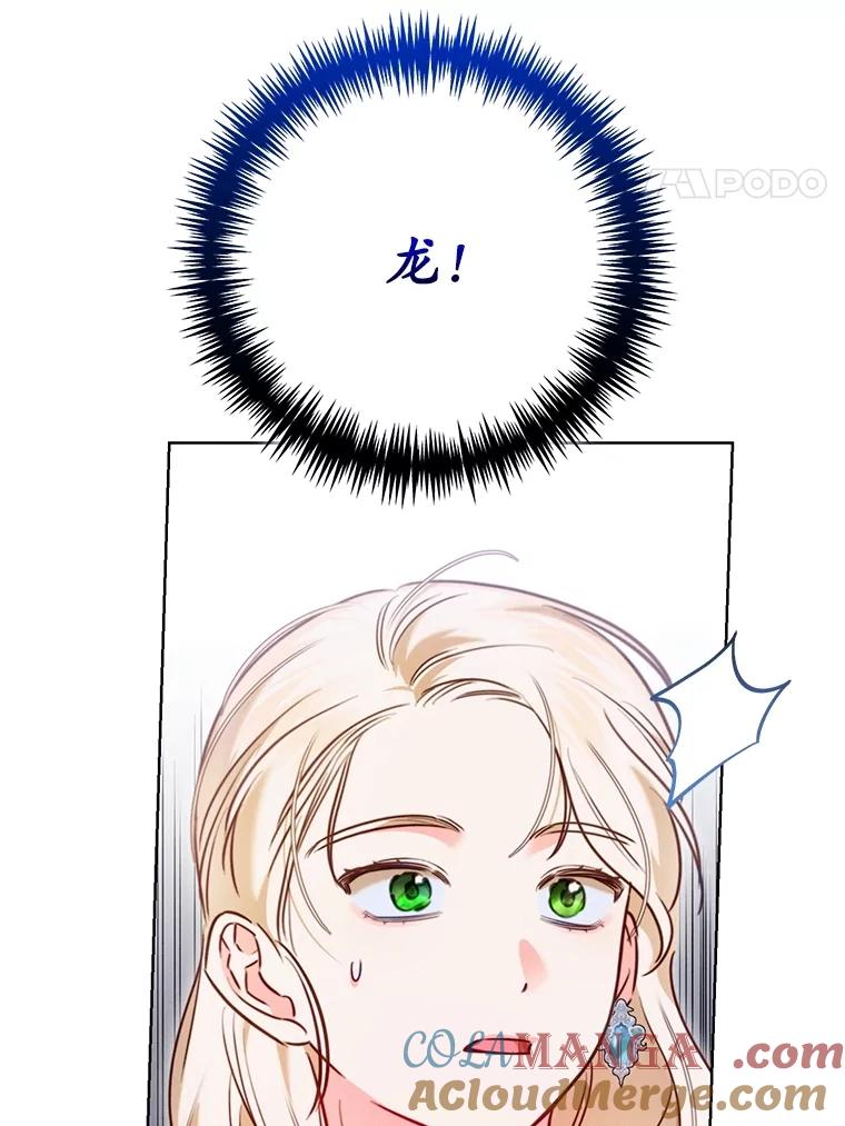 《成为被诅咒的公爵家的女主人》6.他们是“龙”？ 第37页