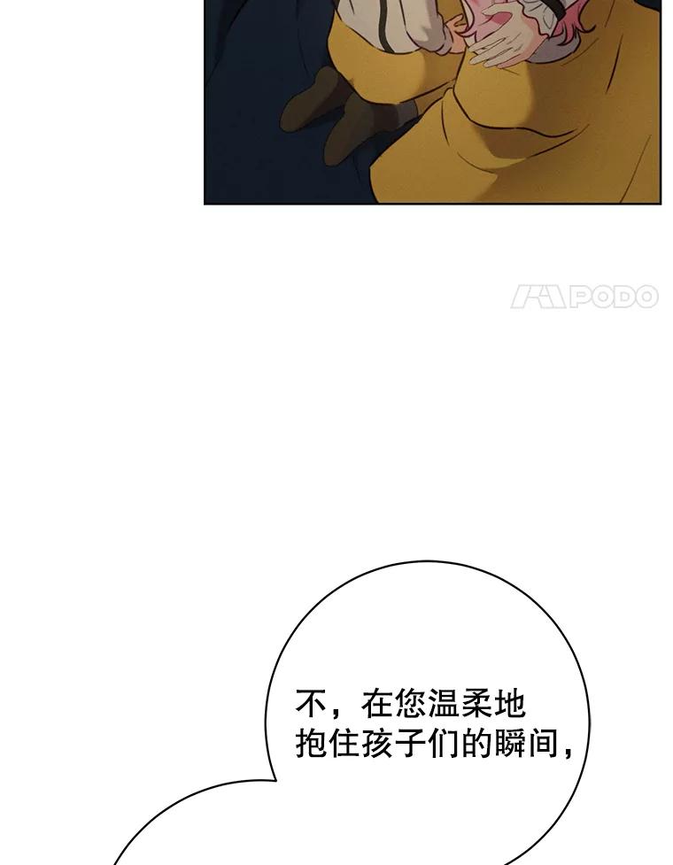 《成为被诅咒的公爵家的女主人》6.他们是“龙”？ 第27页