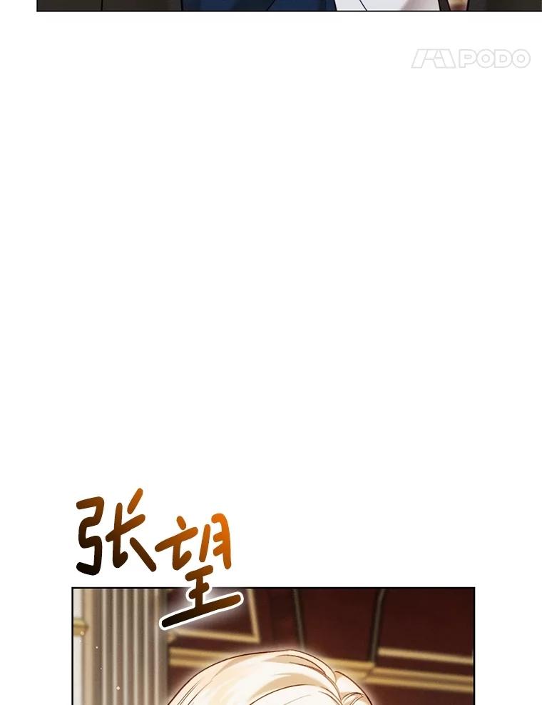 《成为被诅咒的公爵家的女主人》6.他们是“龙”？ 第111页