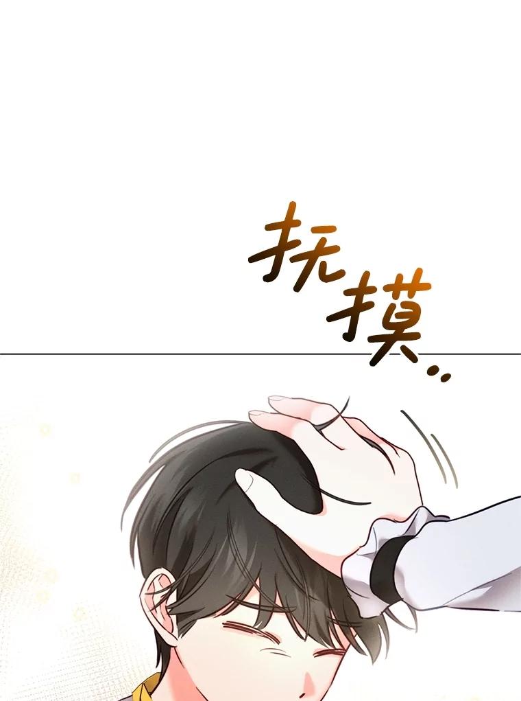 《成为被诅咒的公爵家的女主人》6.他们是“龙”？ 第99页