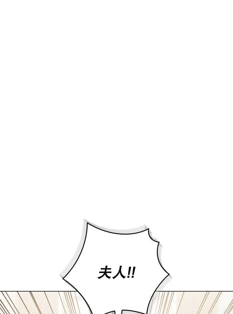 《成为被诅咒的公爵家的女主人》6.他们是“龙”？ 第103页