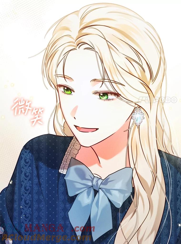 《成为被诅咒的公爵家的女主人》6.他们是“龙”？ 第101页