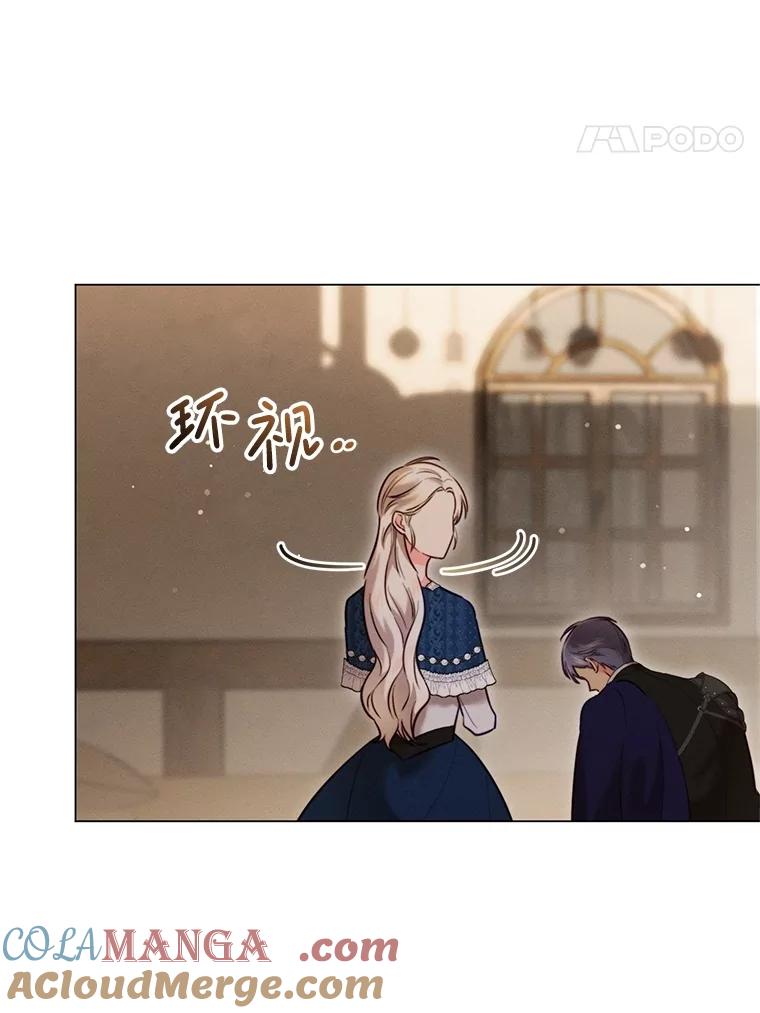 《成为被诅咒的公爵家的女主人》6.他们是“龙”？ 第61页
