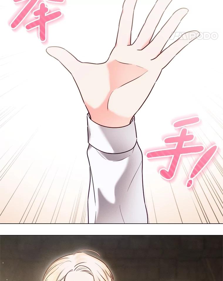 《成为被诅咒的公爵家的女主人》6.他们是“龙”？ 第47页