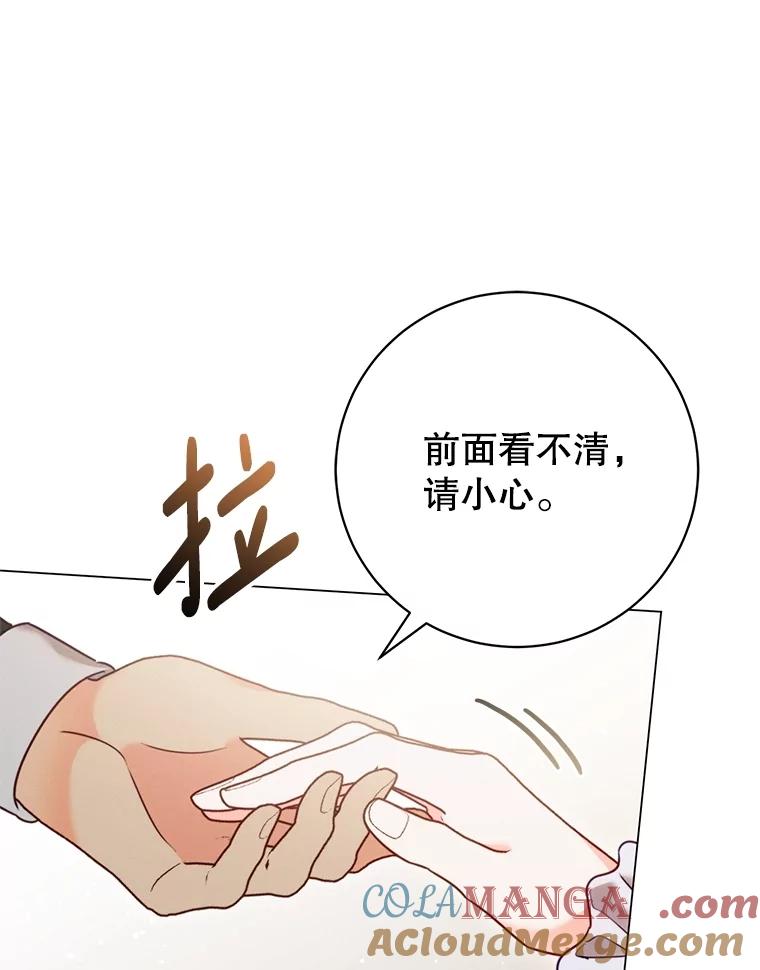 《成为被诅咒的公爵家的女主人》6.他们是“龙”？ 第53页