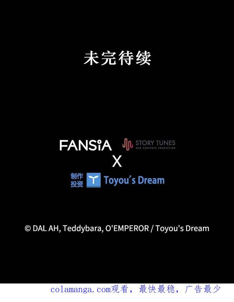 《噬龙魔法师》74.你们是什么关系 第150页