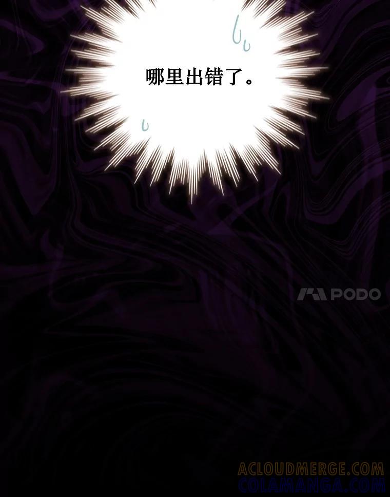 《噬龙魔法师》74.你们是什么关系 第149页