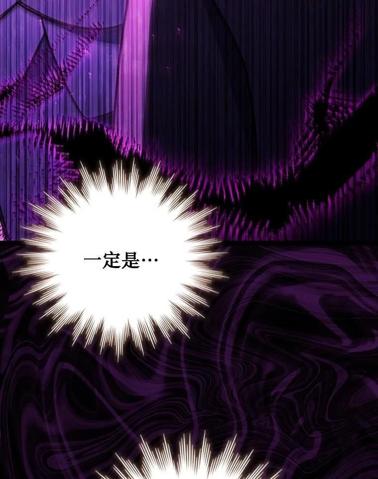 《噬龙魔法师》74.你们是什么关系 第148页
