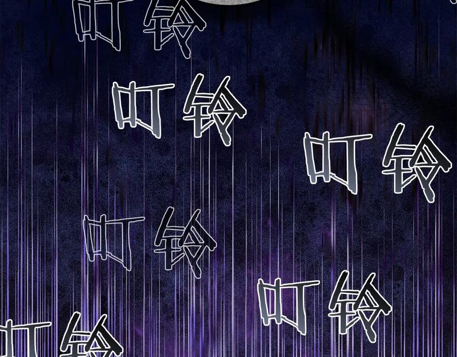 《以使者之名》第74话 倒回 第42页