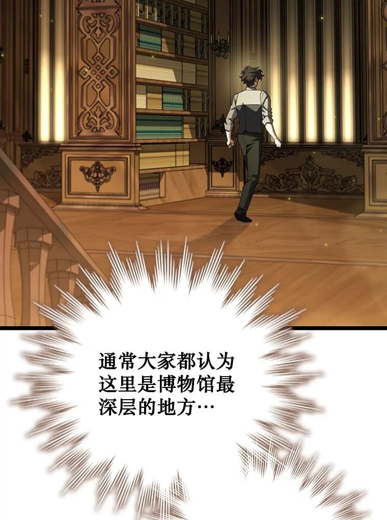 《噬龙魔法师》75.建国公 第36页
