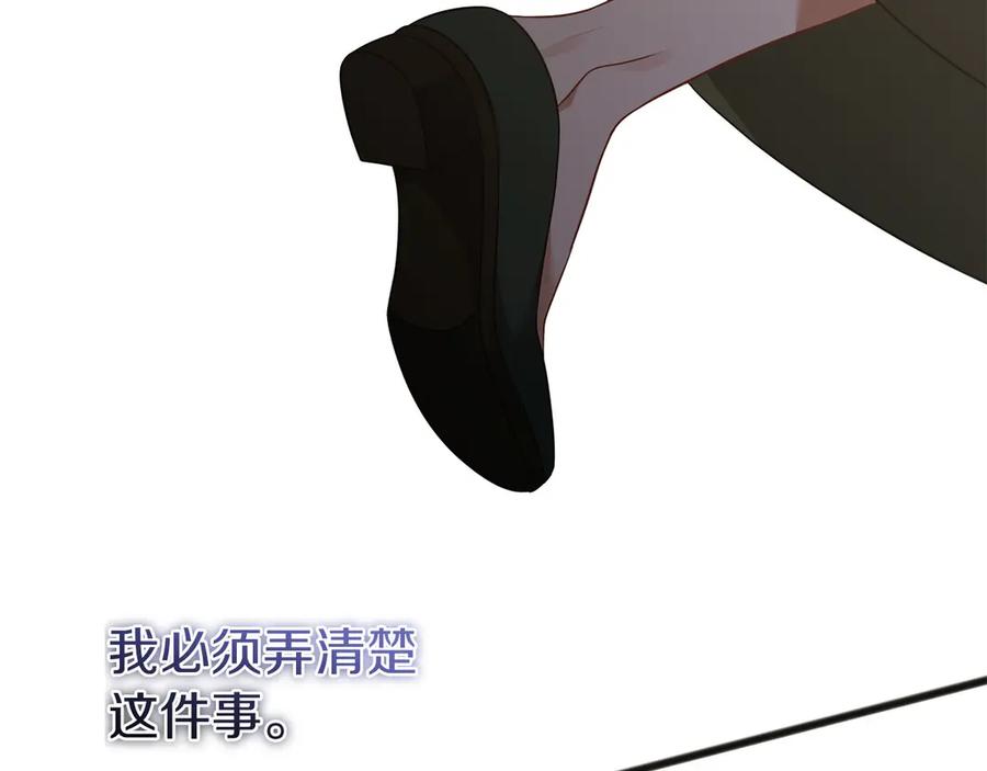 《以使者之名》第74话 倒回 第166页
