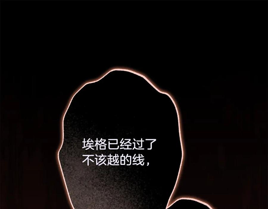《以使者之名》第74话 倒回 第51页