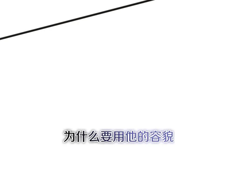 《以使者之名》第74话 倒回 第167页