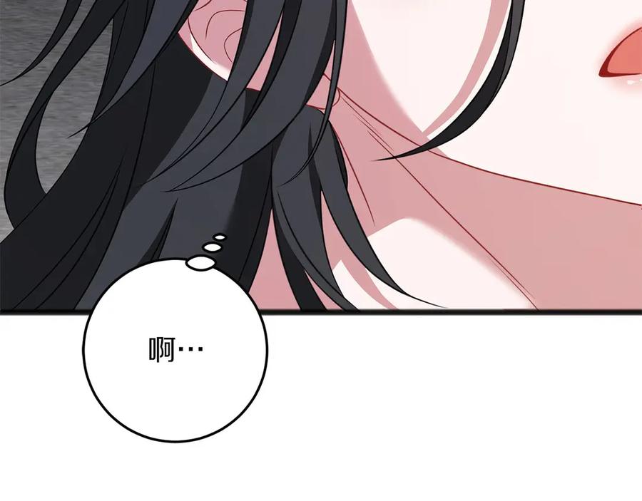 《以使者之名》第74话 倒回 第207页