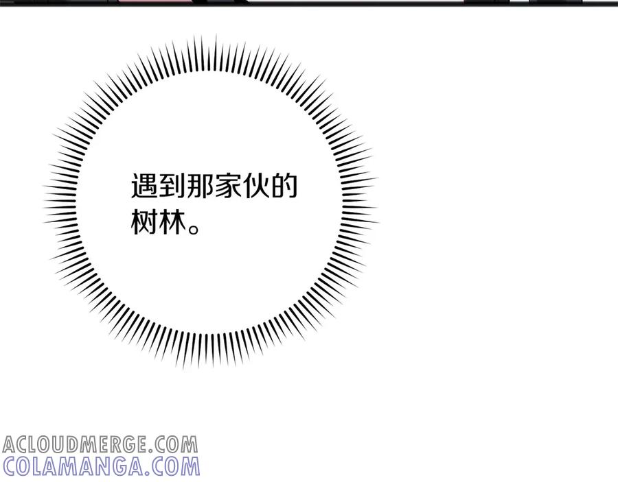《以使者之名》第74话 倒回 第177页