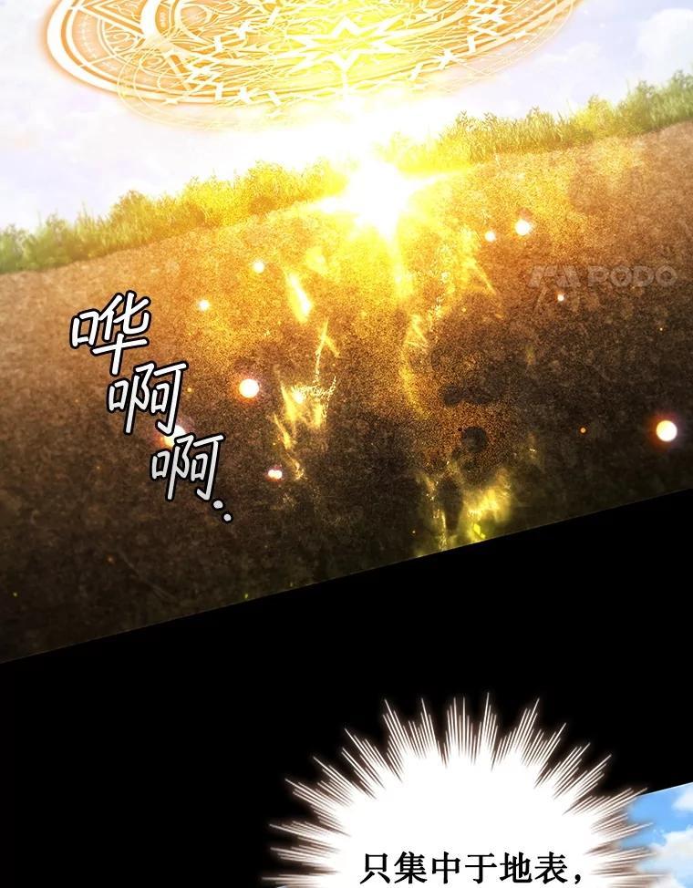 《噬龙魔法师》75.建国公 第64页