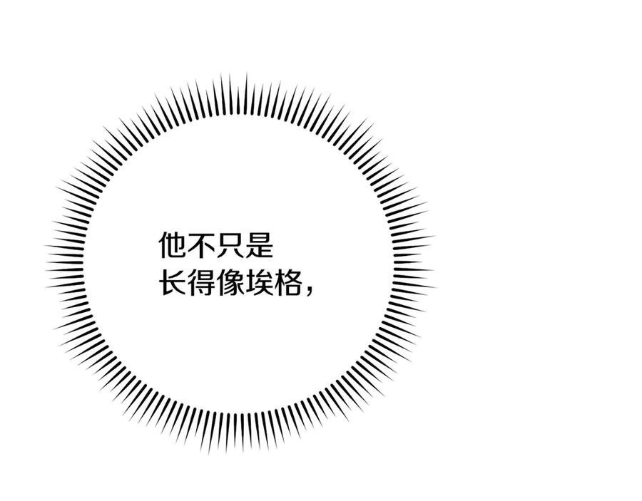 《以使者之名》第74话 倒回 第78页