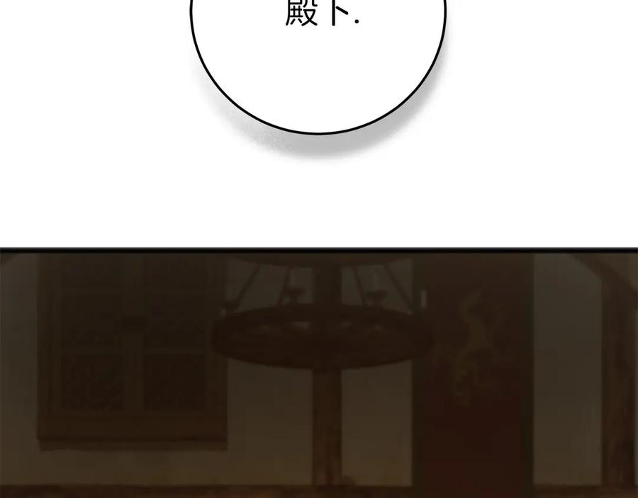《以使者之名》第74话 倒回 第140页