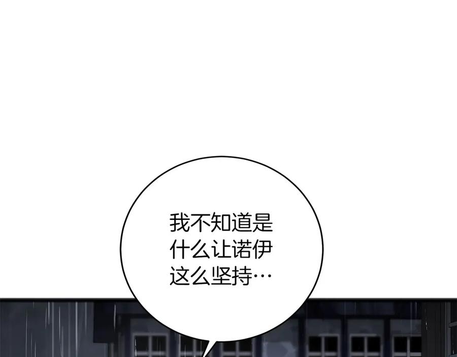 《以使者之名》第74话 倒回 第215页