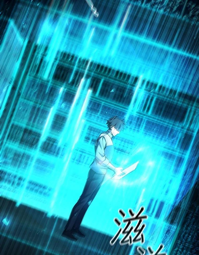 《噬龙魔法师》75.建国公 第42页