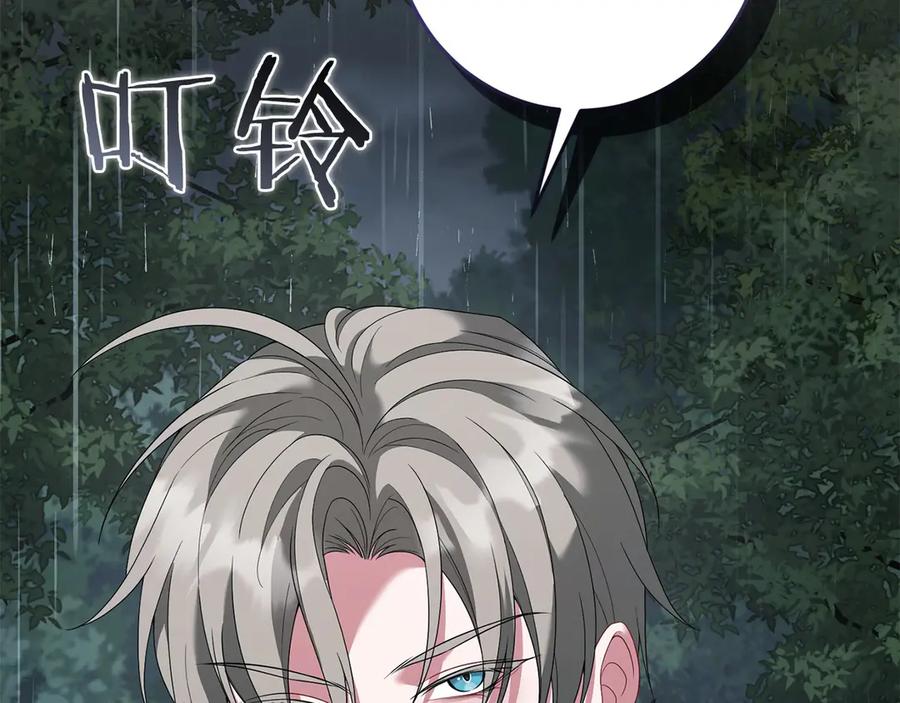《以使者之名》第74话 倒回 第23页