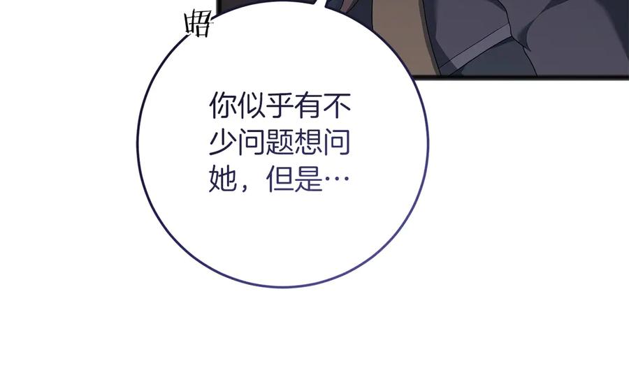 《以使者之名》第74话 倒回 第91页