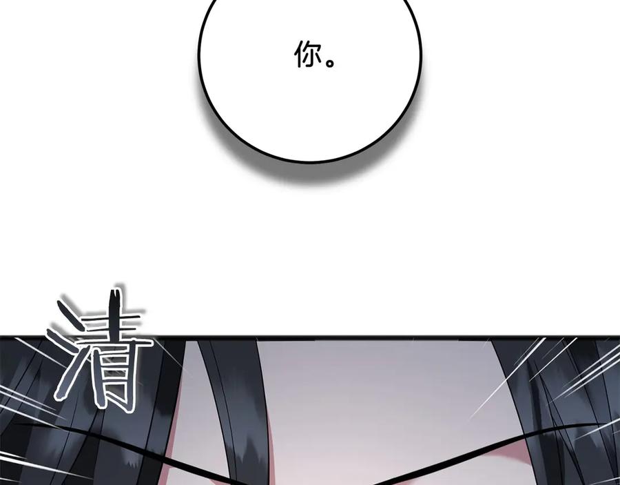 《以使者之名》第74话 倒回 第55页