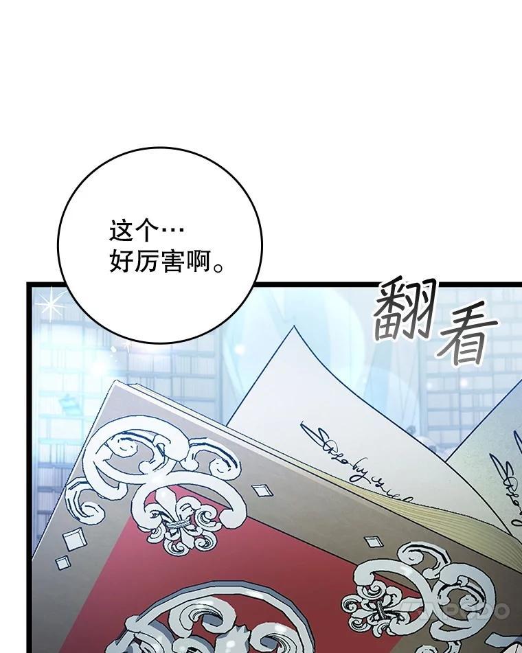 《噬龙魔法师》75.建国公 第60页