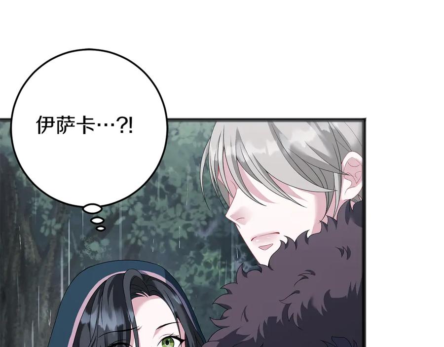 《以使者之名》第74话 倒回 第68页