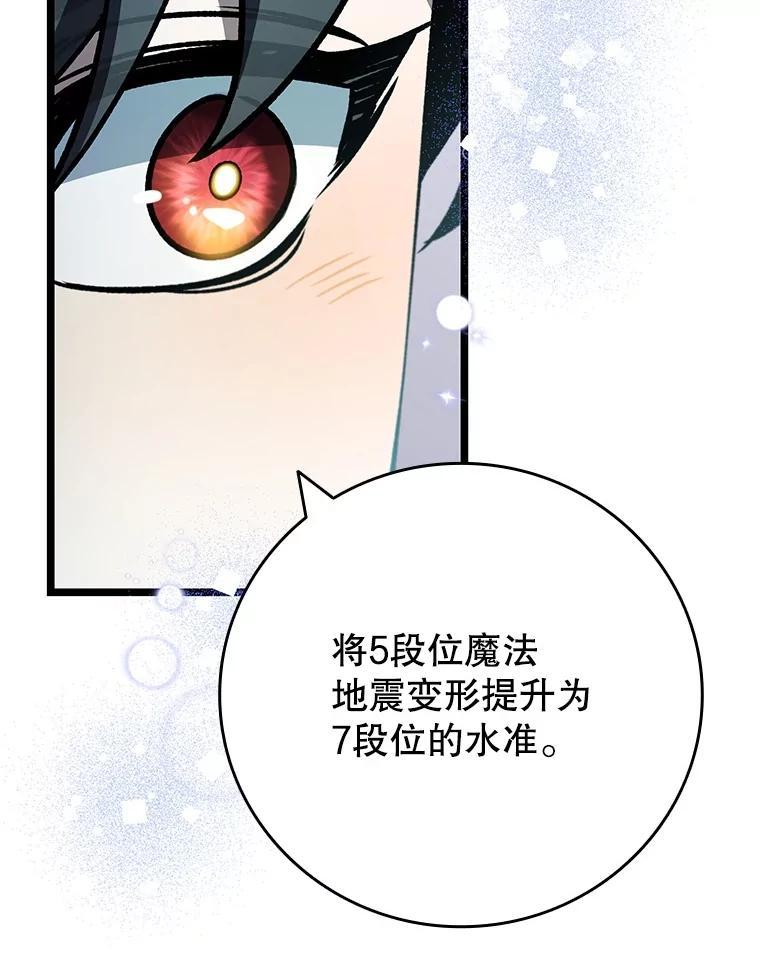 《噬龙魔法师》75.建国公 第62页