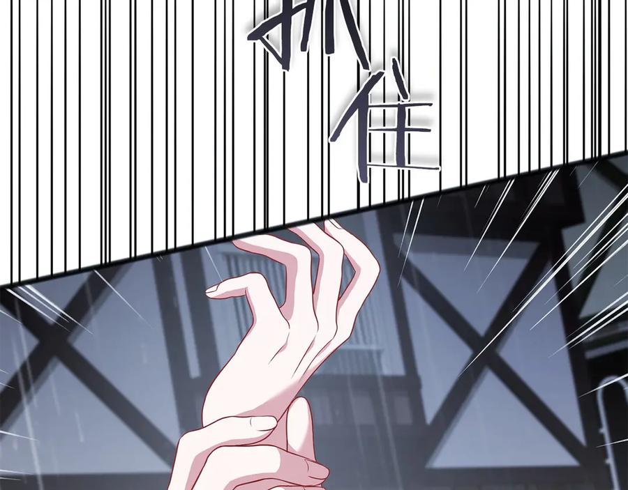 《以使者之名》第74话 倒回 第179页