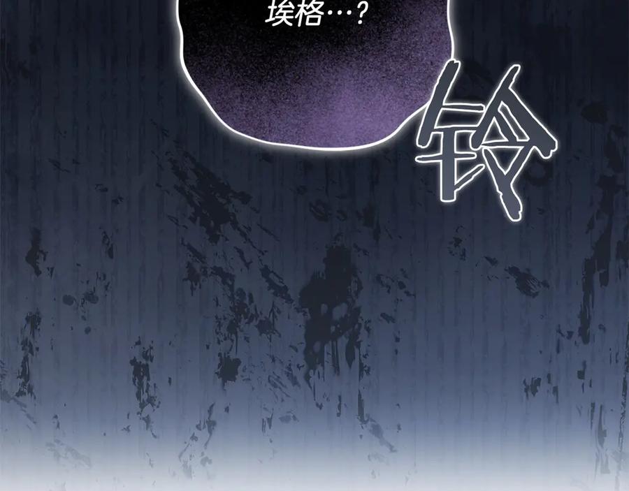 《以使者之名》第74话 倒回 第31页