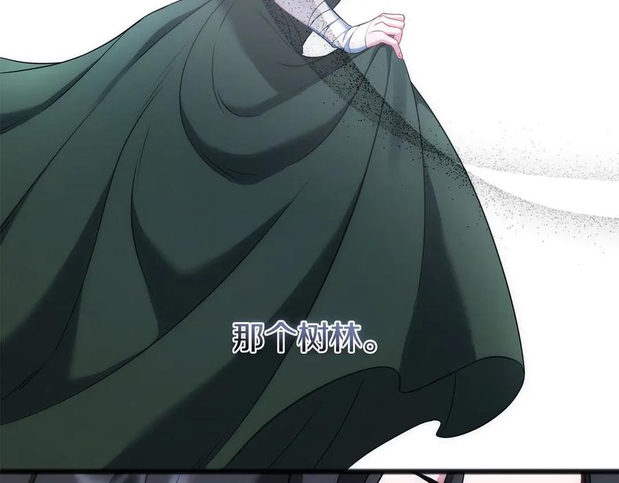 《以使者之名》第74话 倒回 第175页