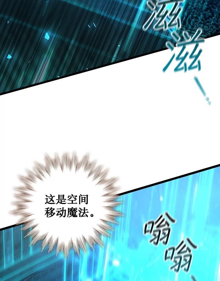 《噬龙魔法师》75.建国公 第43页