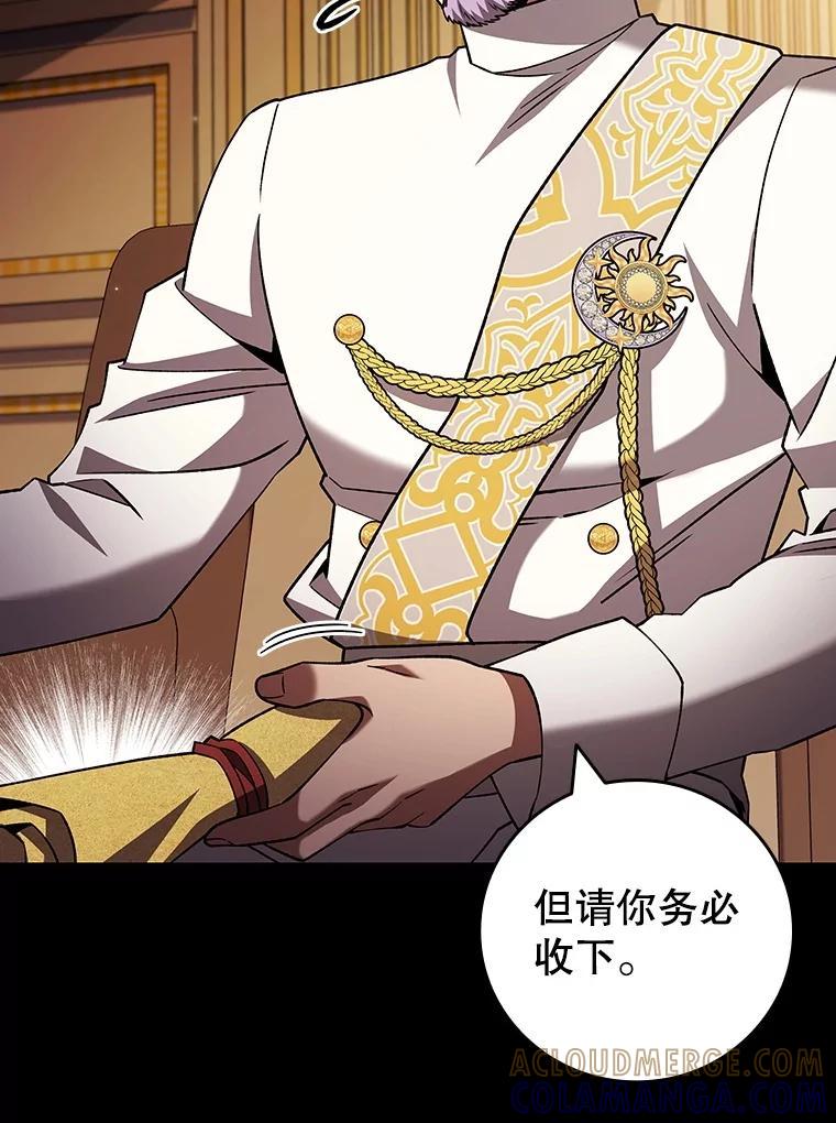 《噬龙魔法师》75.建国公 第29页