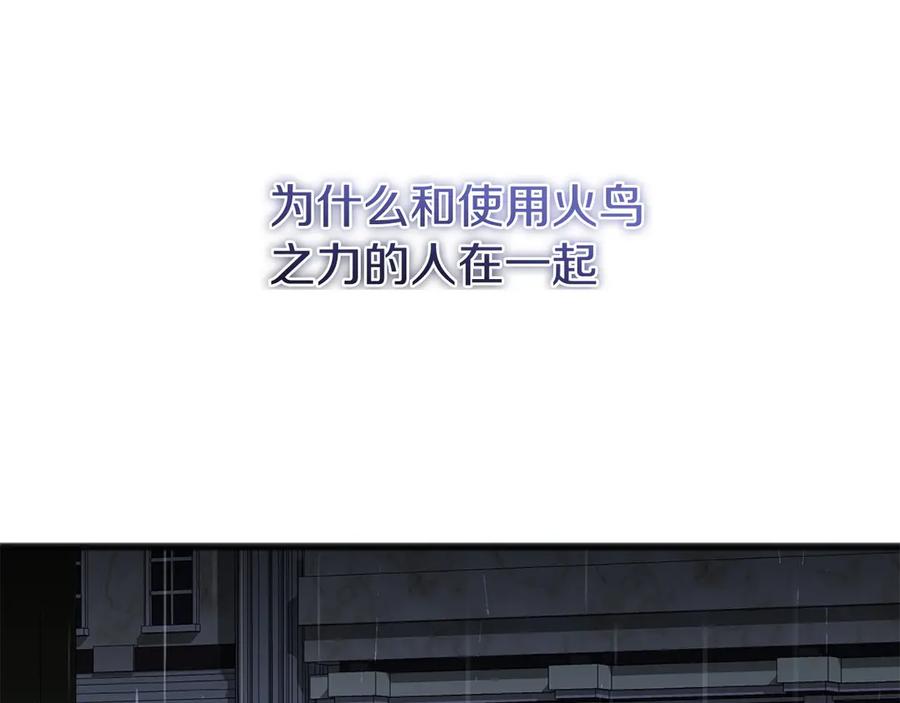 《以使者之名》第74话 倒回 第168页