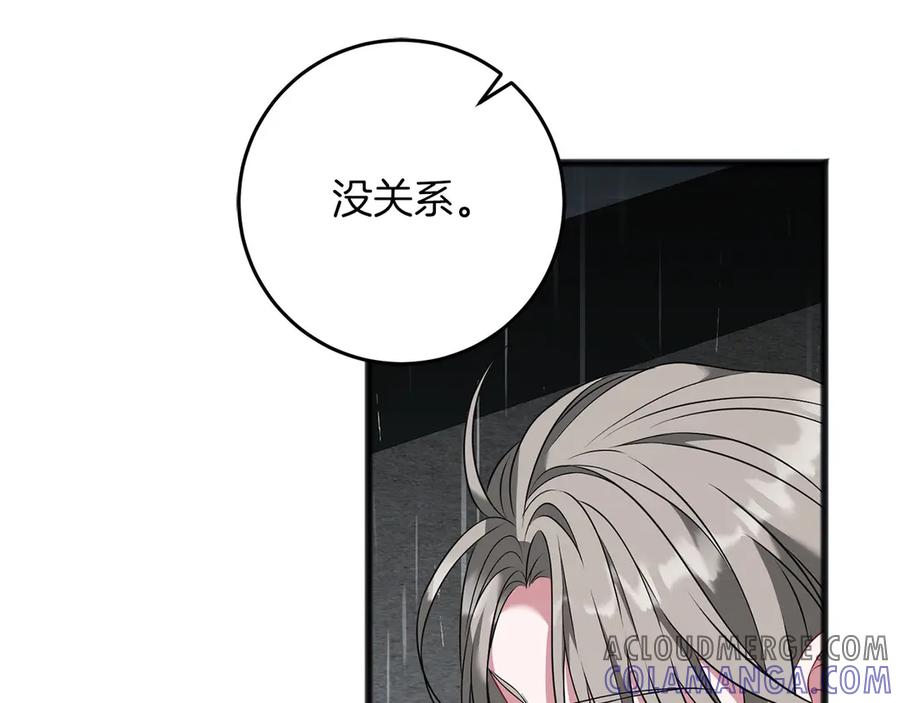《以使者之名》第74话 倒回 第197页