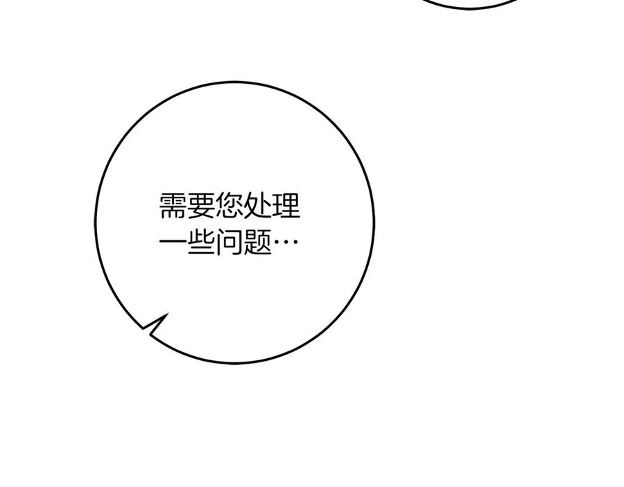 《以使者之名》第74话 倒回 第144页