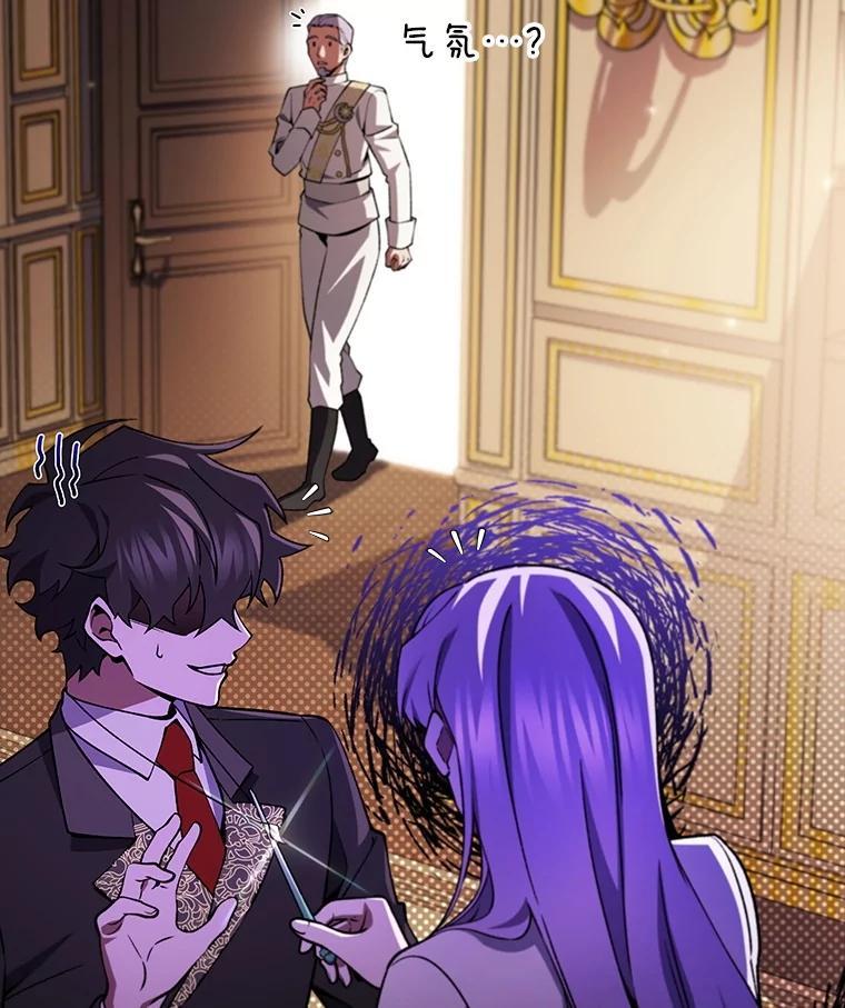 《噬龙魔法师》75.建国公 第7页