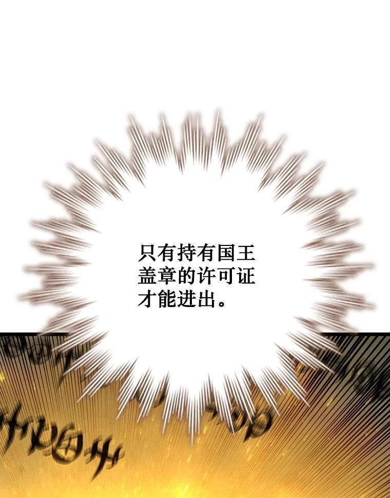 《噬龙魔法师》75.建国公 第39页