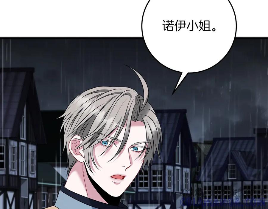 《以使者之名》第74话 倒回 第221页
