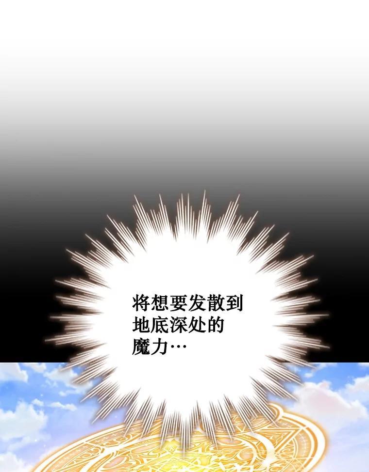 《噬龙魔法师》75.建国公 第63页