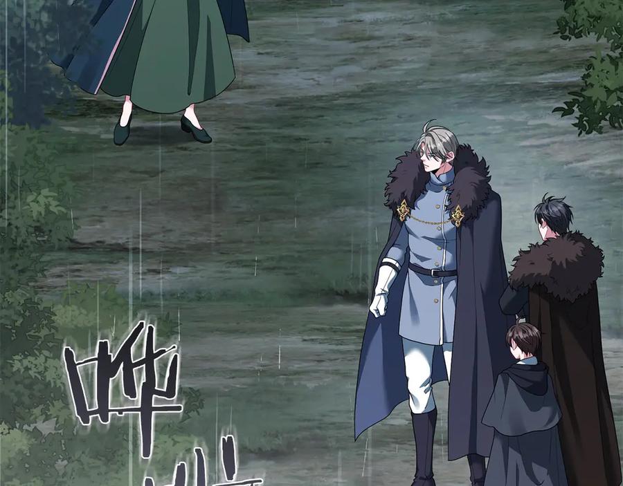 《以使者之名》第74话 倒回 第94页
