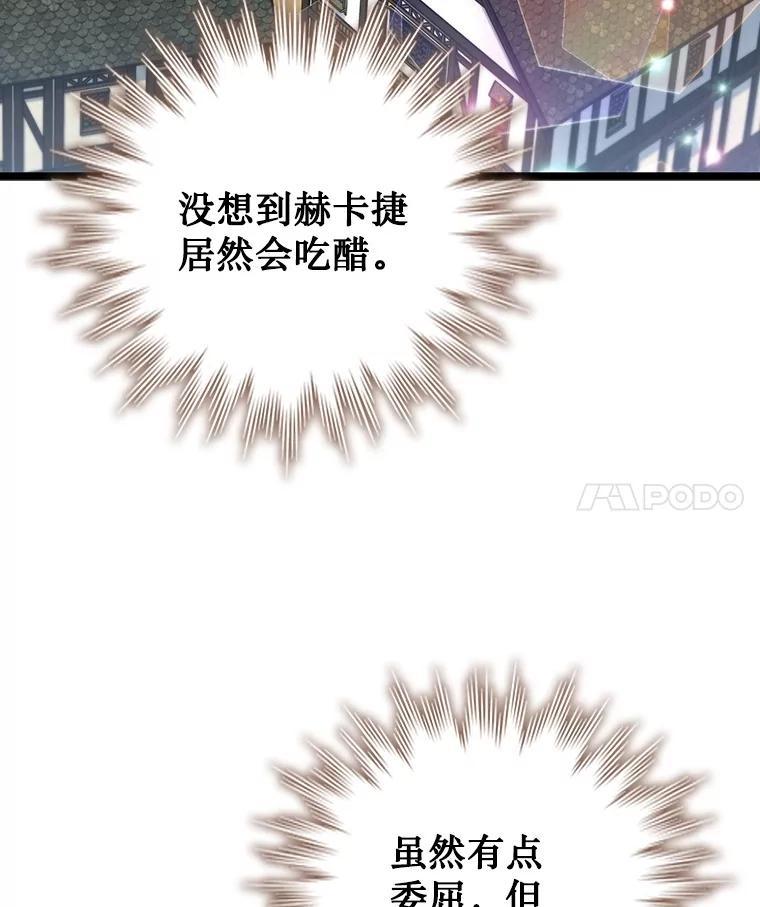 《噬龙魔法师》75.建国公 第4页