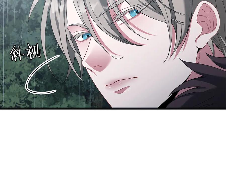 《以使者之名》第74话 倒回 第67页
